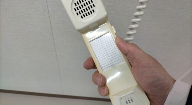 受話器